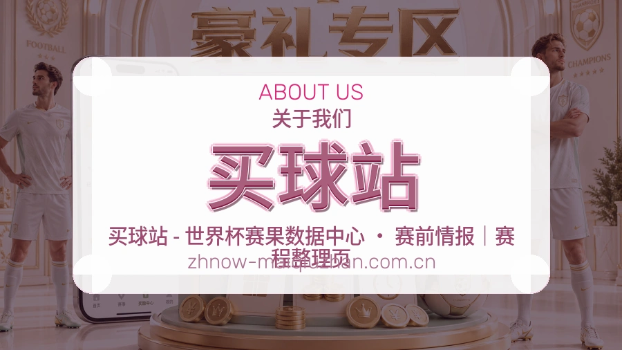 买球站热门运动覆盖说明